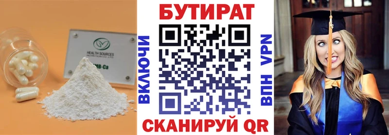 БУТИРАТ бутандиол  это Telegram  Козловка 