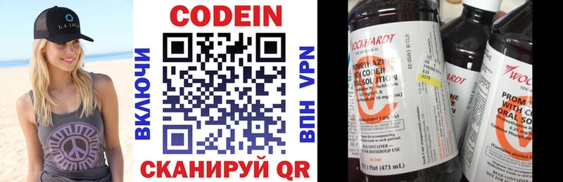Кодеин напиток Lean (лин)  Козловка 
