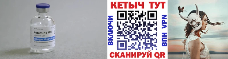 Кетамин ketamine купить кракен как войти Козловка