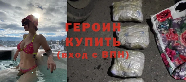 героин Каменногорск