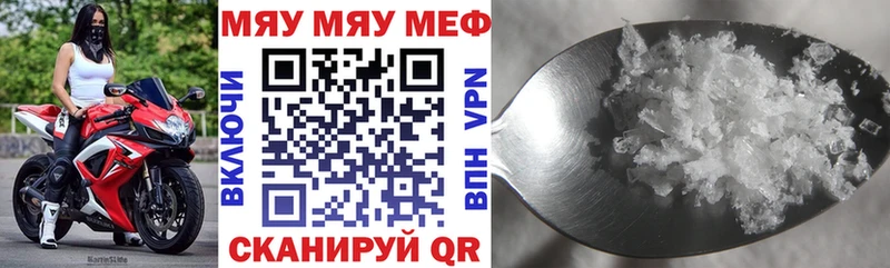 MEGA сайт  Козловка  МЕФ мяу мяу 