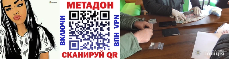 Метадон белоснежный  Козловка 